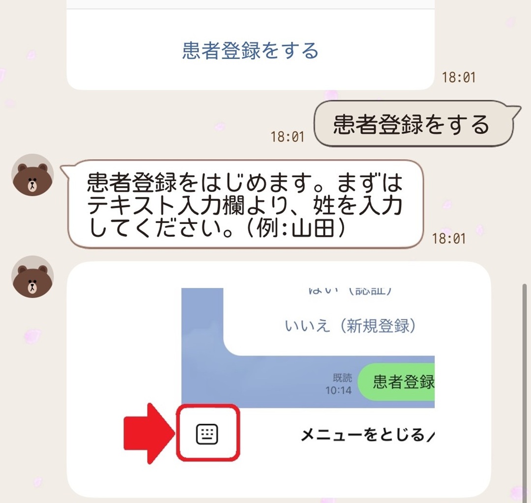 LINE予約