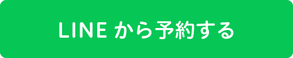 LINE予約バナー